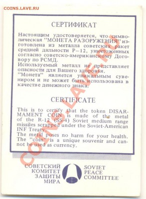 Рубль-Доллар с сертификатом - скан 001