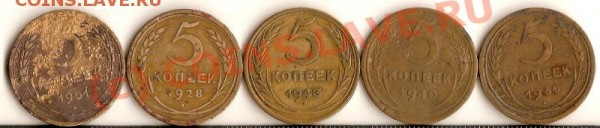 Лот 5 копеек 5 штук 1951 28 43 40 30 - сканирование0033