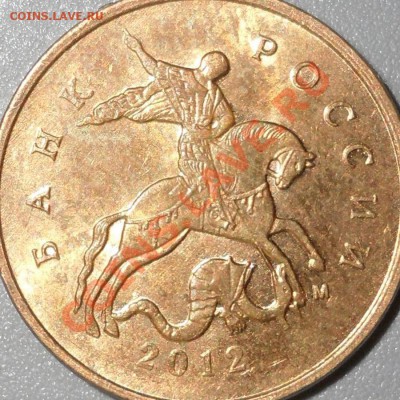 10 копеек 2012 ММД шт.А ? - SAM_1633.JPG