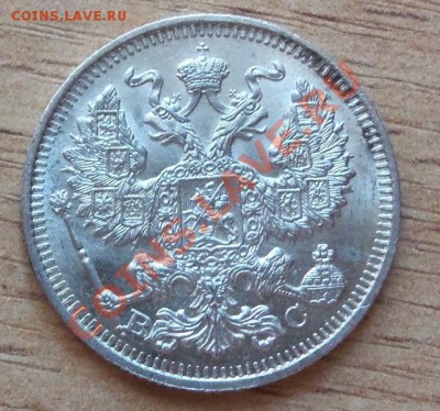 ( Ag ) Царская Россия 20 копеек 1914г ВС до 26.05.12 в 22.00 - 101_2107
