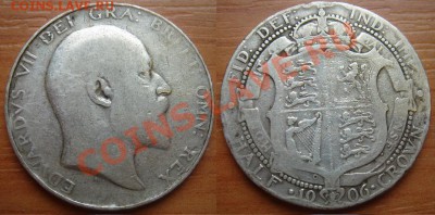 2 кроны Эдварда 1906 до 28.05.12 22-00 - полкроны 1906.JPG