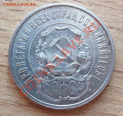 ( Ag ) РСФСР 50 копеек 1922г до 26.05.12 в 22.00 - 101_2113