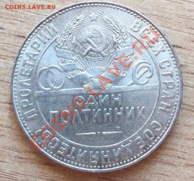 ( Ag ) РСФСР 50 копеек 1924г ПЛ до 26.05.12 в 22.00 - 101_2115