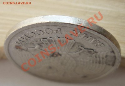 10 рублей 1993 НЕМАГНИТНЫЙ до 26.05.11 22-00 мск - 3.JPG