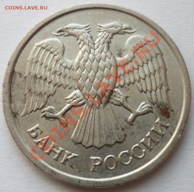 10 рублей 1993 НЕМАГНИТНЫЙ до 26.05.11 22-00 мск - 2.JPG