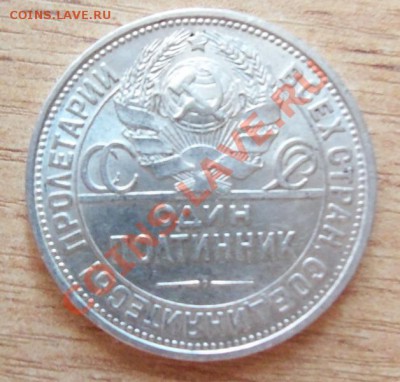 ( Ag ) РСФСР 50 копеек 1926г до 26.05.12 в 22.00 - 101_2119