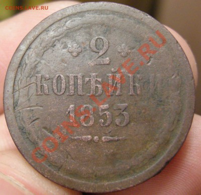 2 копейки 1853 ВМ, 5 копеек 1770 - Изображение 041