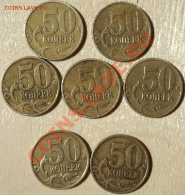 Монеты 1999г:50коп М-5,СП-2; 1 руб по 5; 2руб ммд-2,спмд-5 - 1.JPG