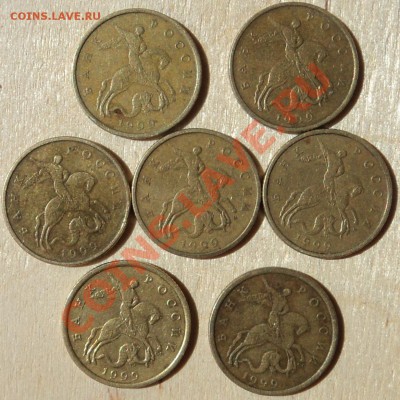 Монеты 1999г:50коп М-5,СП-2; 1 руб по 5; 2руб ммд-2,спмд-5 - 2.JPG