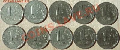 Монеты 1999г:50коп М-5,СП-2; 1 руб по 5; 2руб ммд-2,спмд-5 - 3.JPG