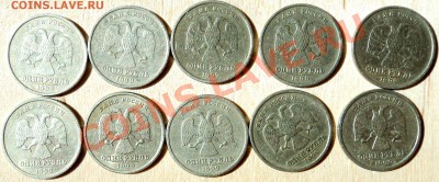 Монеты 1999г:50коп М-5,СП-2; 1 руб по 5; 2руб ммд-2,спмд-5 - 4.JPG