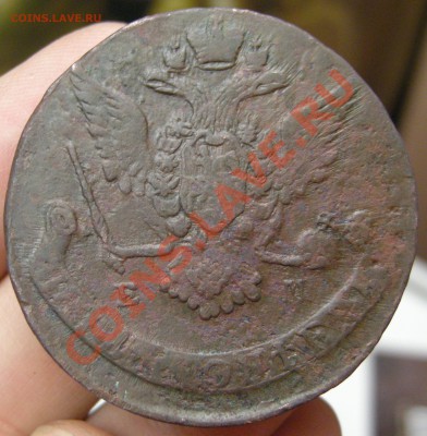 2 копейки 1853 ВМ, 5 копеек 1770 - Изображение 044