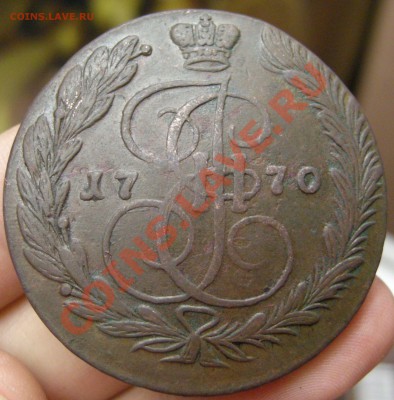 2 копейки 1853 ВМ, 5 копеек 1770 - Изображение 045