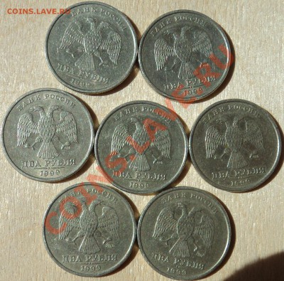Монеты 1999г:50коп М-5,СП-2; 1 руб по 5; 2руб ммд-2,спмд-5 - 6.JPG