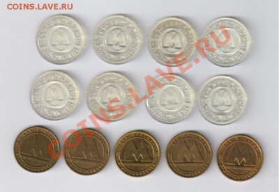 13 жетонов метро Москвы и СПБ до 28.05.2012г 21-00 - 13 жетонов МЕТРО Москвы и СПБ