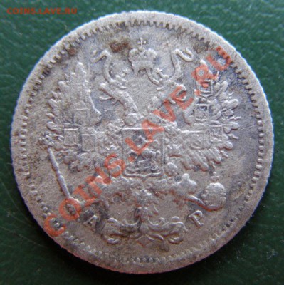 10 копеек 1902 СПБ АР до 25.05 в 22.00 по Мск - 10-коп-1902-спб-ар_2