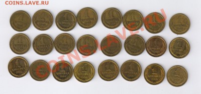 1 копейка СССР 1965-1991гг-24 монеты до 28.05.2012г 21-00 - 1 копейка 1965-1991гг-24 монеты 001