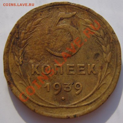 5 копеек 1935(С),с рубля.Трупик.До 22.05.2012 ,22.00 - р