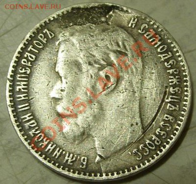 5р.1900г.  Определение подлинности  для продажи (здесь). - SL733035.JPG