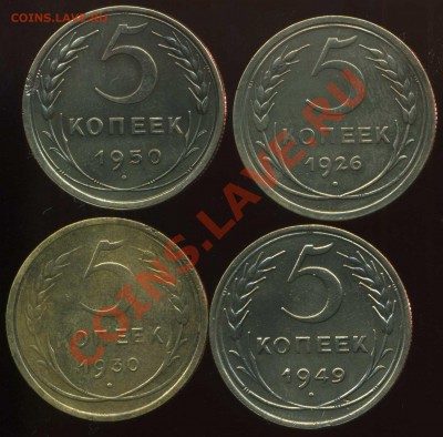 лот1.-5 коп. 1926г,1930г,1949г,1950г до 25.05.2012г 22.30мск - img098