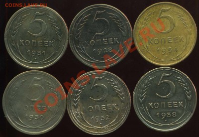 лот 2.-5копеек 1928,30,31,32,38,54гг до 25.05.2012г 21.00мск - img100