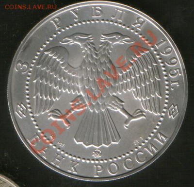 Соболь 3руб. 1995год.до 26.05.12г.до24ч.00м.Москвы. - HWScan00010