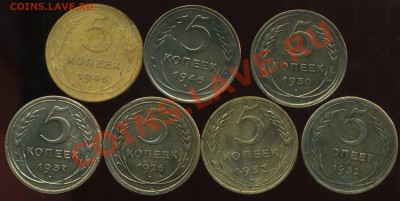 лот 4.-5 коп.1926,30,32,37,46,52гг до 25.05.2012г 21.30мск - img104