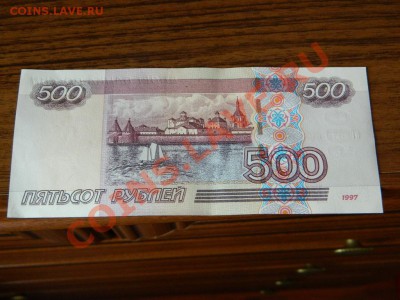 500 рублей 1997 г.(модификация 2004 г.) аUNC с РУБЛЯ - DSCN1391