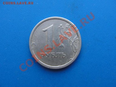 1 руб. 1997 ммд широкий кант - DSC02996.JPG