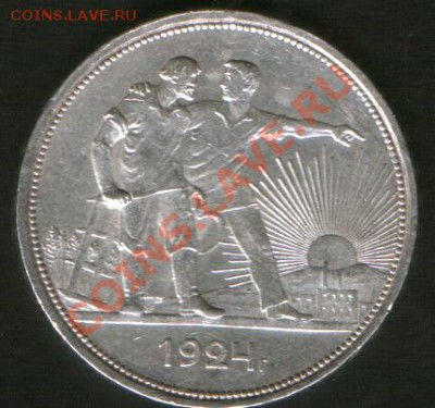 1 руб.1924год.до26.05.12г.до24ч.00м.Москвы. - HWScan00015