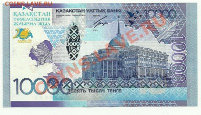 Боны Казахстана и Киргизии 5000 тенге,2000 сом 2017 NEW!! - 10 000 тенге 2011_2