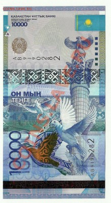 Боны Казахстана и Киргизии 5000 тенге,2000 сом 2017 NEW!! - 10 000 тенге 2011_1