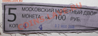5 коп 2008 М мешковая - 50 шт. до 22-00Мск 28.05 - 3