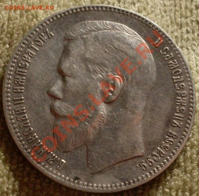 рубль 1898(аг).до 24 мая 23.00 по мск - SDC14447.JPG