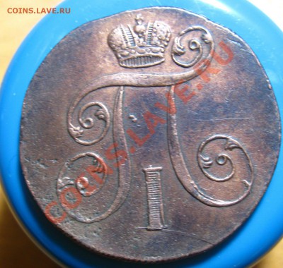 Лот 3-Кладовые 2 копейки 1801 г ЕМ, до28.05.2012 г 22.00 мск - IMG_4542