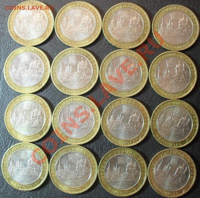 10 рублей 2006г. Каргополь 16шт. До 28.05 22.00 по МСК - SDC15645 (800x792)