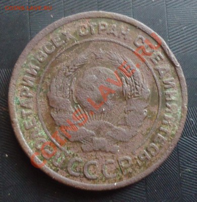 2 коп 1924г до 28.05.12г до 22-00 по МСК - DSC03690_cr