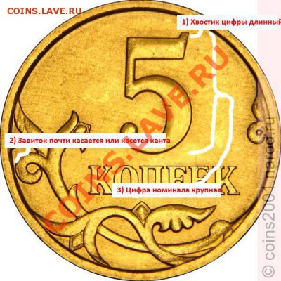 5 копеек 2007 3.2 В ? - revers