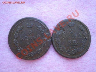 2 коп. 1811 г. Помощь в определении. - 2 к 11 г.JPG