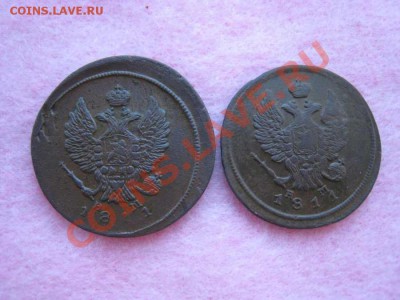 2 коп. 1811 г. Помощь в определении. - 2 к 11 г 1.JPG