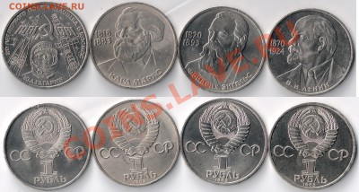 1р.(об) Ленин-115,Маркс,Энгельс,Гагарин до 28.05.12г 22(мск) - MELG