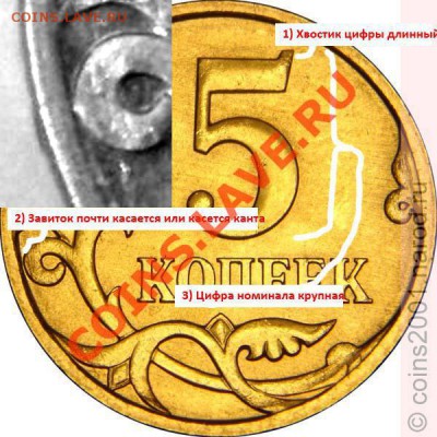 5 копеек 2007 3.2 В ? - revers