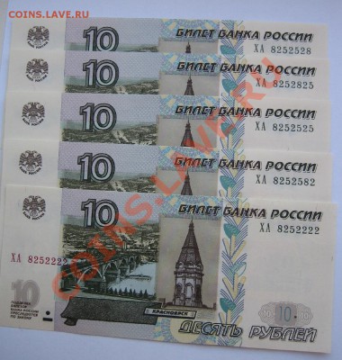 10р 5 штук радарик, паровозик и др.  26.05.2012г.  21:00 МСК - ХА 8252528.JPG
