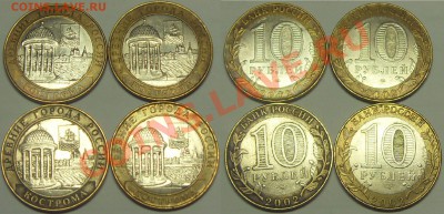 10р. Старая Русса, Кострома, Псков, Муром до 29.05.12 22:00 - SDC10634__