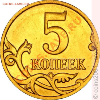 5 копеек 2007 3.2 В ? - 5k3-4