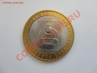 10 рублей Бурятия. 2011. Брак. Щель и смещение. - Бурятия брак - 1