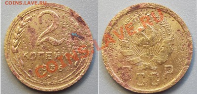 1 копейка 1940, 2 копейки 1936 разновидности - 2 kop