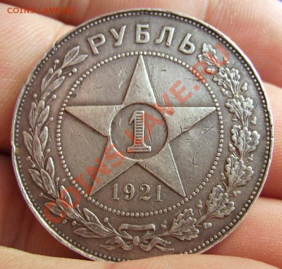 50к 1921.1922,1924,1925.1927г 1р 1921г и 1р 1922г(убитый) - 21.11.JPG