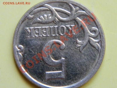 5 копеек 2009м определение разновидности - Изображение 002