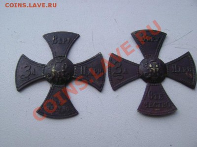 два ополченских креста Н2 - DSC06143.JPG
